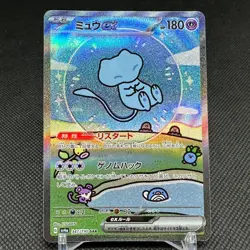 Mew ex 347/190 SAR Paldean Fates Shiny Treasure SV4a Japanese Pokemon Card #DDAA - Image 1