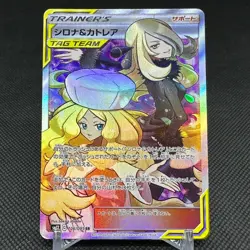 Cynthia & Caitlin 106/095 SR Alter Genesis SM12 Japanese Pokemon Card #2423 - Image 1