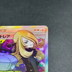 Cynthia & Caitlin 106/095 SR Alter Genesis SM12 Japanese Pokemon Card #2423 - Image 3