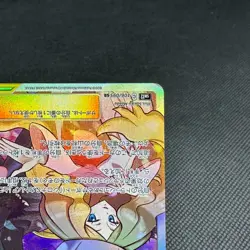 Cynthia & Caitlin 106/095 SR Alter Genesis SM12 Japanese Pokemon Card #2423 - Image 5