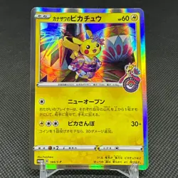 Kanazawa's Pikachu 144/S-P Promo Center Opening HP60 Japanese Pokemon Card #FAF3 - Image 1