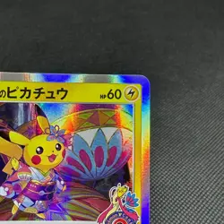 Kanazawa's Pikachu 144/S-P Promo Center Opening HP60 Japanese Pokemon Card #FAF3 - Image 3