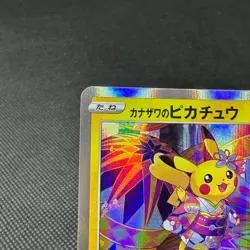 Kanazawa's Pikachu 144/S-P Promo Center Opening HP60 Japanese Pokemon Card #FAF3 - Image 4