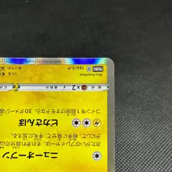 Kanazawa's Pikachu 144/S-P Promo Center Opening HP60 Japanese Pokemon Card #FAF3 - Image 5
