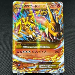 M Charizard EX 088/080 UR Wild Blaze XY2 Flashfire Japanese Pokemon Card #1E99 - Image 1
