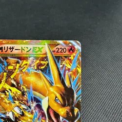 M Charizard EX 088/080 UR Wild Blaze XY2 Flashfire Japanese Pokemon Card #1E99 - Image 3