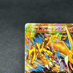 M Charizard EX 088/080 UR Wild Blaze XY2 Flashfire Japanese Pokemon Card #1E99 - Image 4