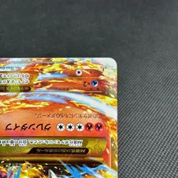 M Charizard EX 088/080 UR Wild Blaze XY2 Flashfire Japanese Pokemon Card #1E99 - Image 5