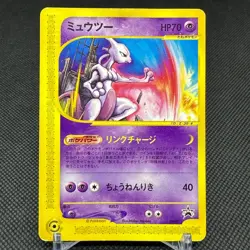 Mewtwo 046/P Promo 2002 Happy Adventure Rally Japanese Pokemon Card #22C5 - Image 1