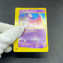 Mewtwo 046/P Promo 2002 Happy Adventure Rally Japanese Pokemon Card #22C5 - Image 2