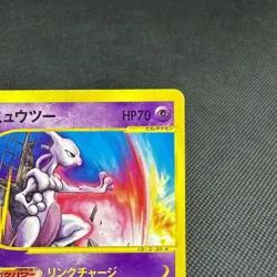 Mewtwo 046/P Promo 2002 Happy Adventure Rally Japanese Pokemon Card #22C5 - Image 3