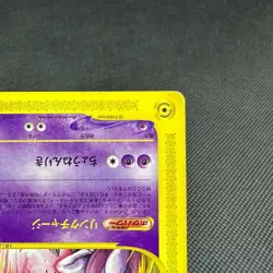 Mewtwo 046/P Promo 2002 Happy Adventure Rally Japanese Pokemon Card #22C5 - Image 5