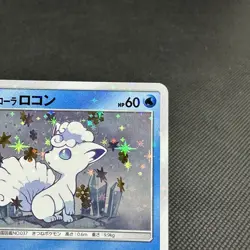 Vulpix 146/SM-P Alolan Vulpix 147/SM-P Crystal Promo Japanese Pokemon Card CD97 - Image 2