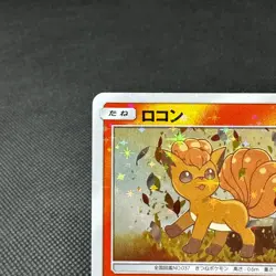Vulpix 146/SM-P Alolan Vulpix 147/SM-P Crystal Promo Japanese Pokemon Card CD97 - Image 4