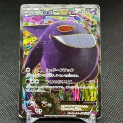 Gengar EX 090/088 SR Phantom Forces XY4 Phantom Gate Japanese Pokemon Card #22C1 - Image 1