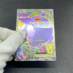 Gengar EX 090/088 SR Phantom Forces XY4 Phantom Gate Japanese Pokemon Card #22C1 - Image 2