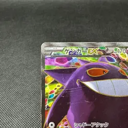 Gengar EX 090/088 SR Phantom Forces XY4 Phantom Gate Japanese Pokemon Card #22C1 - Image 4