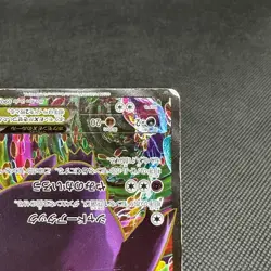 Gengar EX 090/088 SR Phantom Forces XY4 Phantom Gate Japanese Pokemon Card #22C1 - Image 5