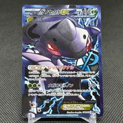 Genesect EX 078/076 SR Plasma Blast Megalo Cannon BW9 Japanese Pokemon Card FC5B - Image 1