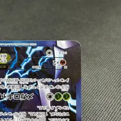 Genesect EX 078/076 SR Plasma Blast Megalo Cannon BW9 Japanese Pokemon Card FC5B - Image 4