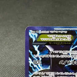 Genesect EX 078/076 SR Plasma Blast Megalo Cannon BW9 Japanese Pokemon Card FC5B - Image 5