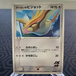 Aaron's Pidgeot 006/020 Vs Movie Japanese Pokemon Card - Moderate Play - Image 1