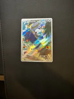 Oshawott AR 102/086 SV11W Pokemon White Flare TCG Card Japanese - Image 1