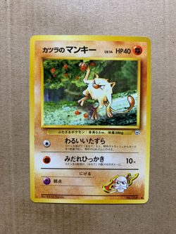 Japanese Blaine's Mankey No. 056 Gym Challenge - Common Pokemon Card - NM/M - Image 1