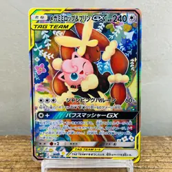 (EX) Mega Lopunny & Jigglypuff GX SR 104/095 SM12 Pokemon Card Japanese 2019 - Image 1