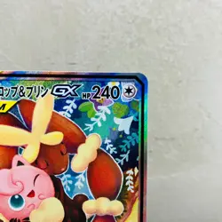 (EX) Mega Lopunny & Jigglypuff GX SR 104/095 SM12 Pokemon Card Japanese 2019 - Image 4