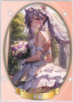 ?KEQING Goddess Story Anime Waifu Doujin Card - SECRETIVE - A-001 GENSHIN Card - Image 1