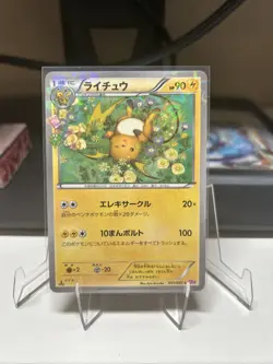 Raichu 011/32 CP3 PokeKyun Collection 2016 Pokemon Card - Image 1