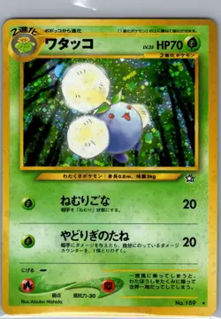 Jumpluff No. 189 Holo Japanese Gold, Silver, to a New World - Pokemon Card - NM - Image 1
