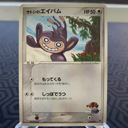 Ash's Aipom 010/019 Vs Movie Japanese Pokemon Card - Moderate Play - Image 1