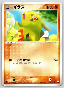 Larvitar - Rocket Gang Strikes Back 007/020 1st Edition Pokemon Card LP - Image 1