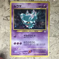 [NM] Misdreavus Pokemon Card Japanese 200 Neo 3 Revelation Vintage Holo CQ12 - Image 1