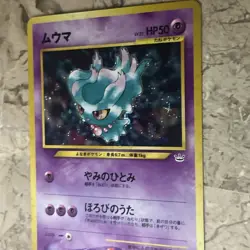 [NM] Misdreavus Pokemon Card Japanese 200 Neo 3 Revelation Vintage Holo CQ12 - Image 2
