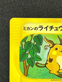 Jasmine's Raichu 027/141 1st Edition Pokemon Card VS Series Japanese TCG - Image 2