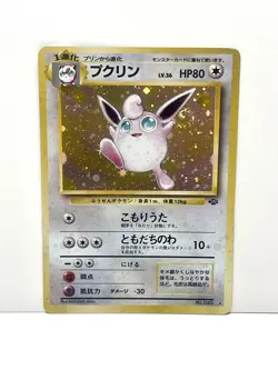 Pokemon TCG 1997 Japanese Jungle Wigglytuff Holo No. 040 LP w/ SWIRL - Image 1