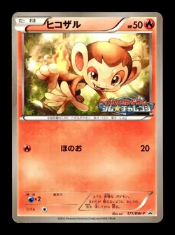 [LP] Chimchar Japanese Gym Challenge Promo 171/BW-P Pokemon - Image 1