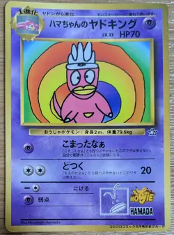 ?NM?Hama Chan's Slowking Pokemon Card Corocoro From Japan - Image 1