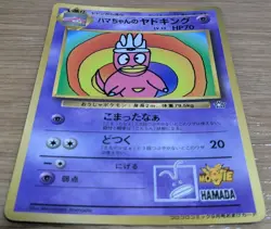 ?NM?Hama Chan's Slowking Pokemon Card Corocoro From Japan - Image 3