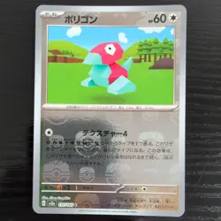 Porygon - Master Ball - Pokemon Card 151 Pokemon TCG Japanese 137/165 - Image 1