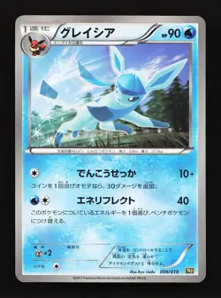 Glaceon 006/018 BKR Reshiram-EX Battle Strength Deck Japanese Pokemon Card TCG - Image 1
