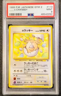 PSA 9 __'s Chansey Gym Challenge white diamond Japanese pokemon Card - Image 1