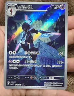 Pokemon Card Chinese Exclusive Ceruledge CBB3C-15 07/07 Holo Gem Pack Vol.3 - Image 1