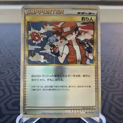 Fisherman 067/070 Reverse Holo 1st Ed L1 Japanese Pokemon Card - Moderate Play - Image 1