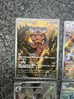 Pokemon Japanese Full Art Pokemon Card Bundle - Image 2