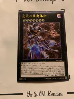 HIGH MAGICIAN -TDIL-JP052 JAPANESE Yu Gi Oh! CARD ULTIMATE RARE HOLO - Image 2