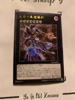 HIGH MAGICIAN -TDIL-JP052 JAPANESE Yu Gi Oh! CARD ULTIMATE RARE HOLO - Image 3